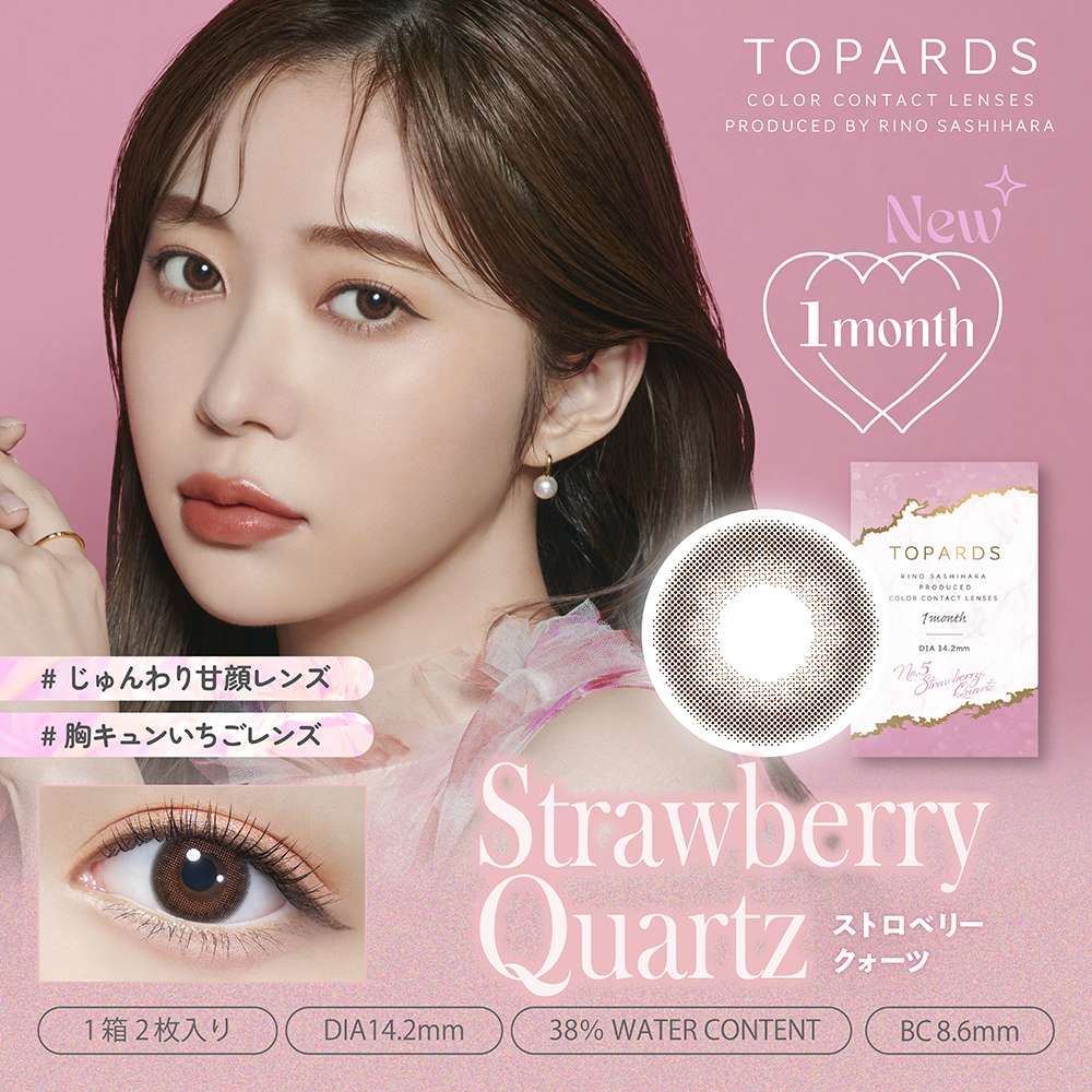 topards_1m_store_brandthumb_strawberryquartz