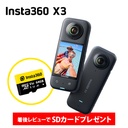 Insta360 X3 通常版