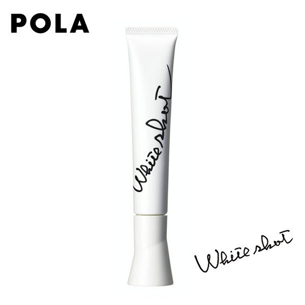 POLA ポーラ ホワイトショット SXS N white shot 集中ケア 美容液 20g<br><br>【化粧品 ポーラ 美容液 POLA 美容液 薬用美容液 スキンケア エッセンス シミ ソバカス そばかす 改善 お手入れ 医薬部外品 日本製】