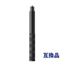 【互換品】Insta360 114cm 見えない自撮り棒【アクションカメラ Webカメラ X3など】