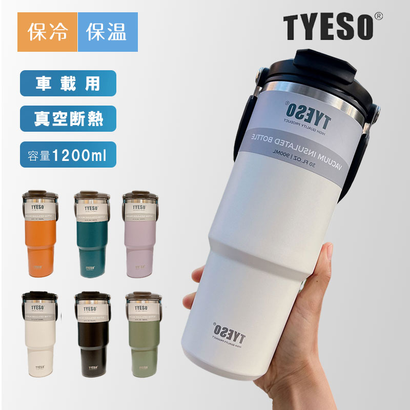 TYESO 水筒 ボトル ステンレスボトル 魔法瓶 保温 保冷取っ手 大容量1200ml 広口 おしゃれ 直飲み 滑り止め キッズ 大人 アウトドア