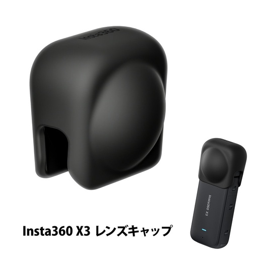 [insta360-x3cap] Insta360 インスタ360 X3用 レンズキャップ CINSBAQB<br><br>【簡単装着 レンズを万全に保護 撮影 アクションカメラ レンズ保護 カメラアクセサリー】