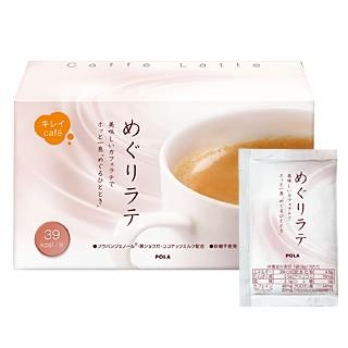 [pola-cafesmall] POLA キレイCAFE めぐりラテ 8g×30袋