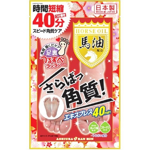 [mayou7900] 足裏ランラン さらばっ角質エキスプレス 馬油配合 1回分 最低発注口ット(ケース):1ケース（48個）