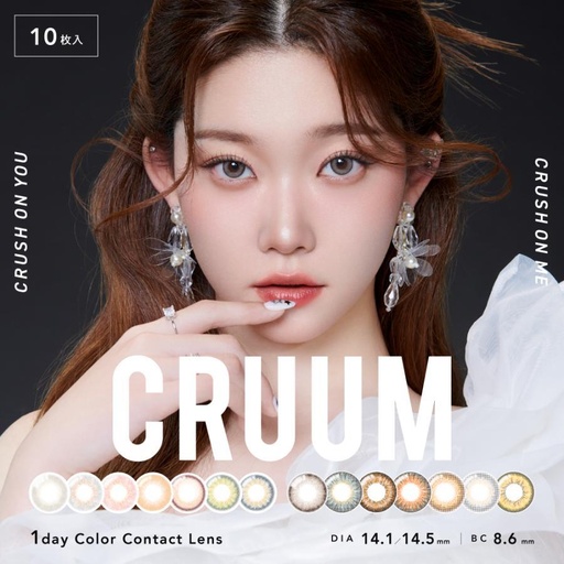 [cruum-1day] Cruum 1day クルーム ワンデー カラーコンタクトレンズ10枚