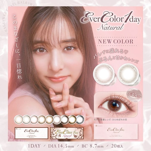 [evercolor-1day] Ever color 1day naturalエバーカラーワンデー ナチュラル カラーコンタクトレンズ 20枚入