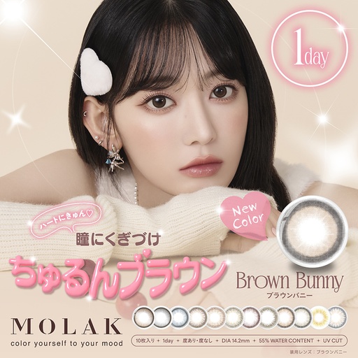 Molak (1day UV)モラク ワンデー カラーコンタクトレンズ 10枚入り